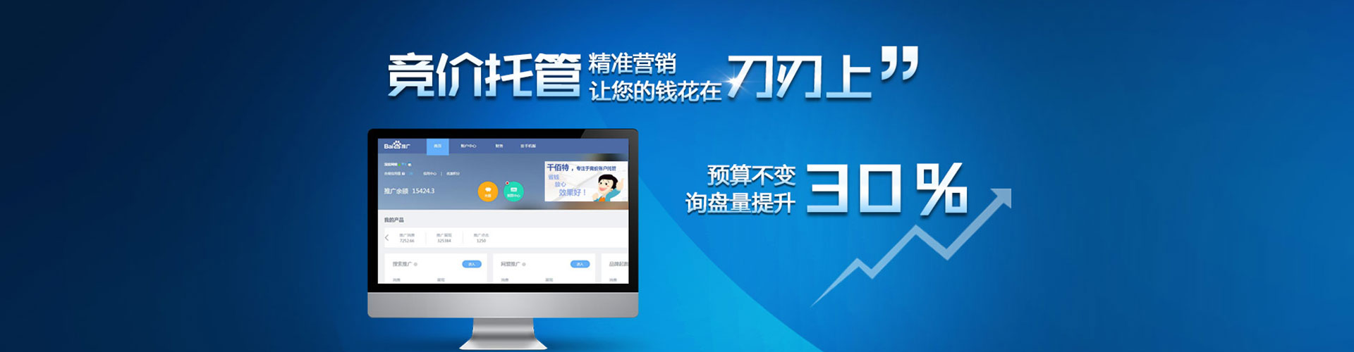 从江sem托管